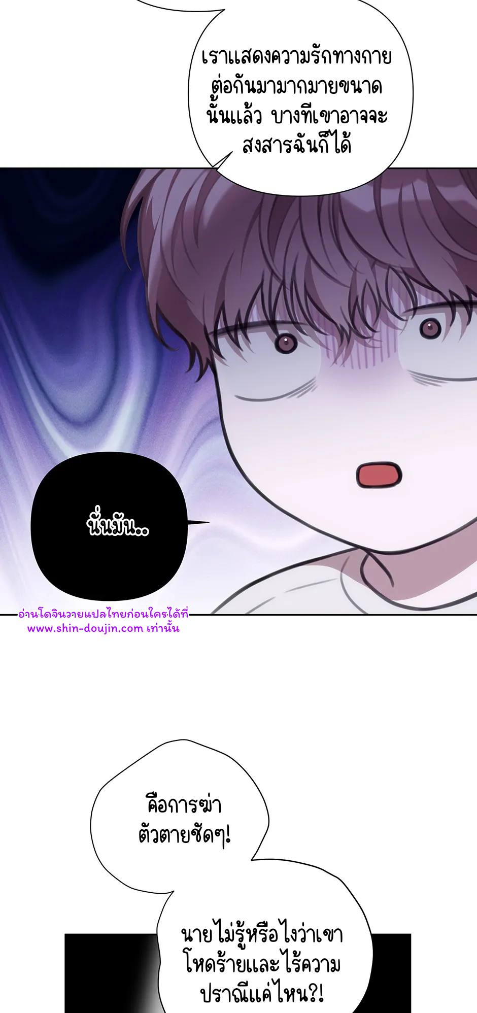 Secretary Jin’s Confinement Journal EP 24